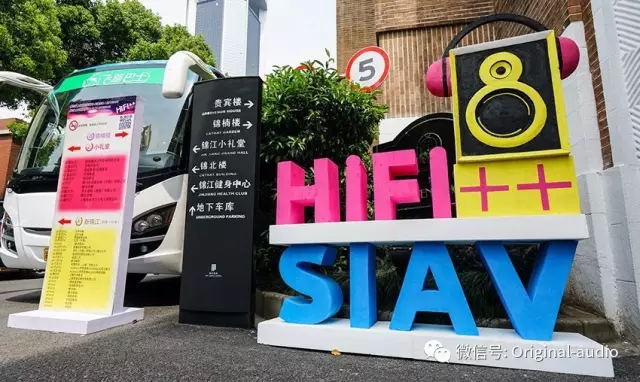 2017上海HIFI音响展精彩回顾