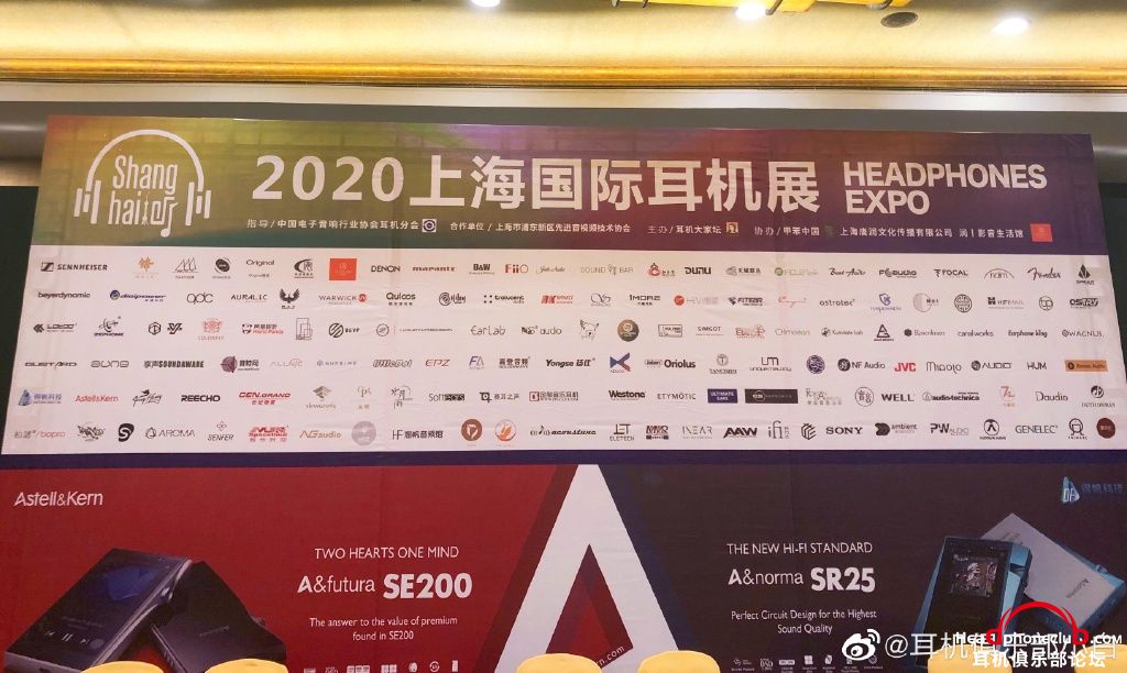 2020 上海国际耳机展
